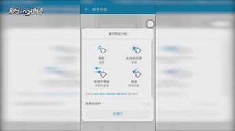 华为手机的home键在哪里