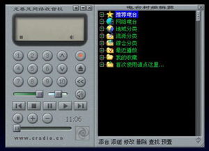 龙卷风网络收音机官方下载,龙卷风收音机官方网站