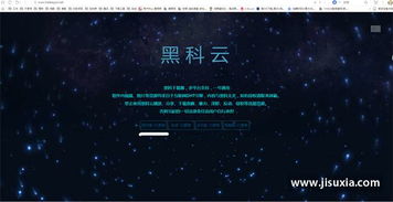 从黑科云播中删除手机中还会有吗？