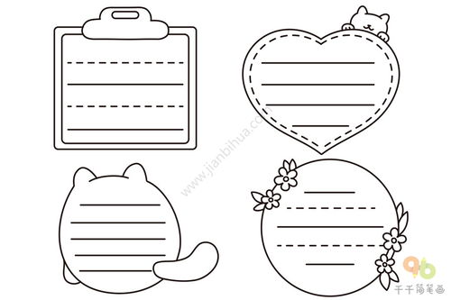 边框简笔画可爱 卡通