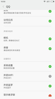 苹果手机qq麦克风没声音怎么设置权限，oppoqq麦克风没声音怎么设置权限