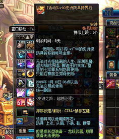 DNF里的白金徽章怎么用？