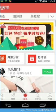 爱淘宝与淘宝有什么区别