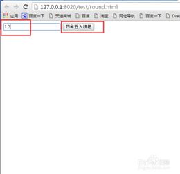 js带入的参数在方法中被四舍五入