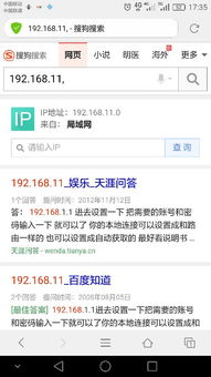 网络用语"IP"什么意思？