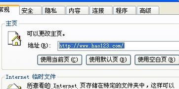 我的上网主页电脑版