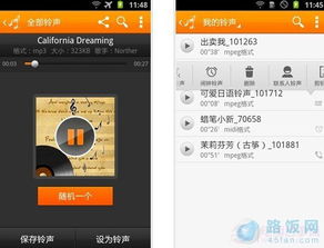 有什么好听的手机铃声推荐下