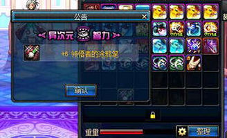 dnf纯净的黄金增幅书有什么用