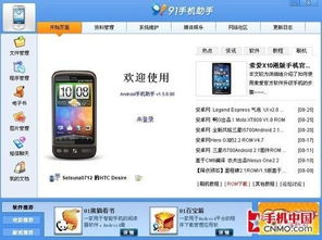 同步app,同步助手软件