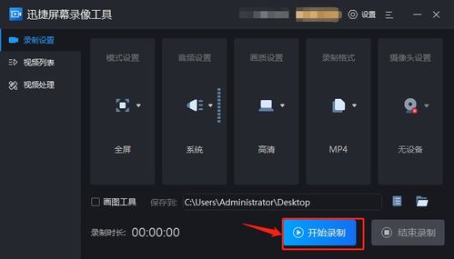 苹果手机屏幕录制怎么弄