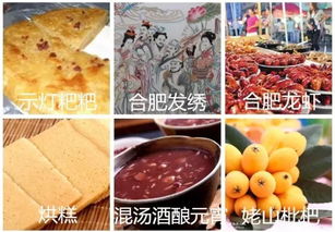 合肥有哪些特产啊？