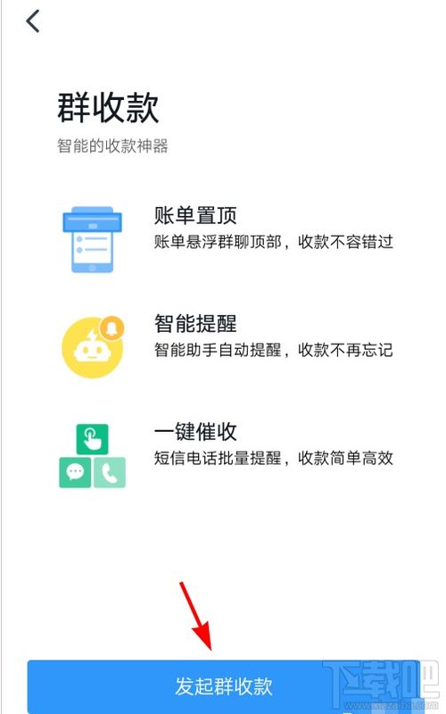 群收款怎么发起微信群，群收款怎么发起个人收款