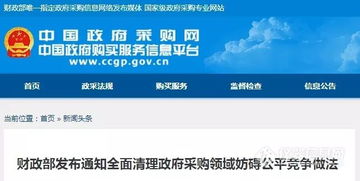 中国政府采购网和中国采购与招标网有和区别