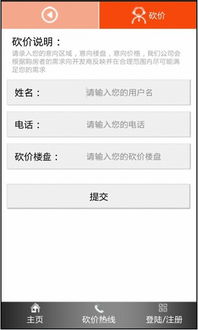 砍价网是咋回事儿