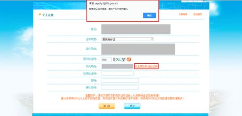 天津摇号申请网站入口,天津摇号申请网站主页