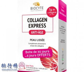 胶原蛋白排行榜10强？