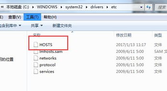hosts文件位置在哪