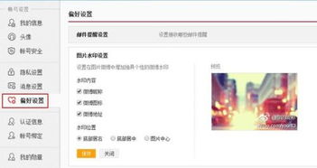 微博水印怎么弄到中间，微博水印怎么消除