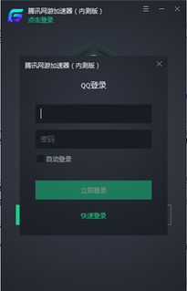 qq加速器怎么下载？？？？