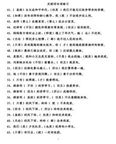 小学常用关联词有哪些?