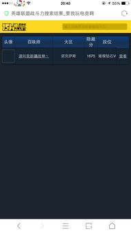 lol 隐藏分 是怎么划分段位的 例如1200对应不屈白