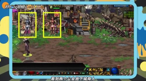 dnf公会副本哪个收益高,dnf公会副本一周几次