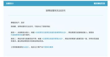 网站备案时间与网站成立时间