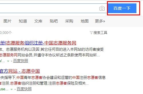 广东志愿者注册网站登录，陕西志愿者注册网站登录