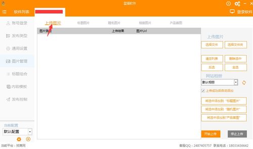 如何在百度发帖做推广