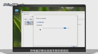 笔记本电脑连不上wifi怎么回事