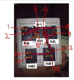 浴霸开关怎么接线安装方法
