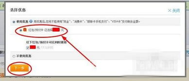 支付宝现金红包怎么用