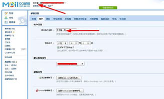 QQ邮箱的域名邮箱