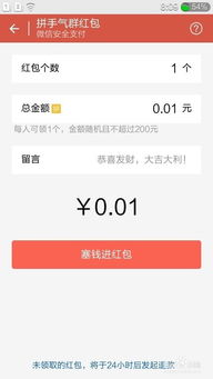 有红包记录怎么恢复微信好友