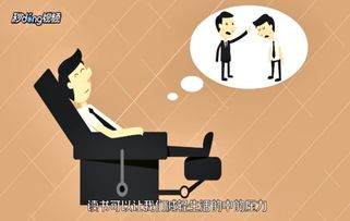 读书有什么好处