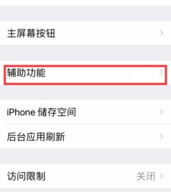 苹果怎么截图,苹果手机怎么截屏 截图方法