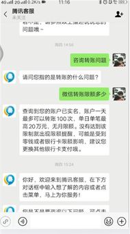 微信转账限额多少