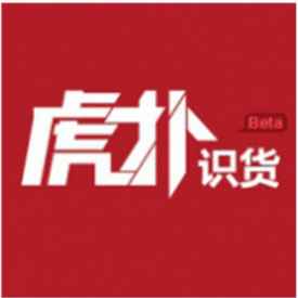 识货，虎扑识货