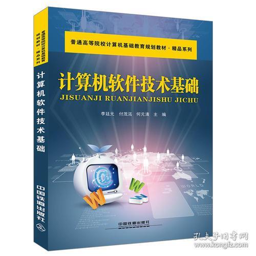 计算机基础知识都包括哪些？