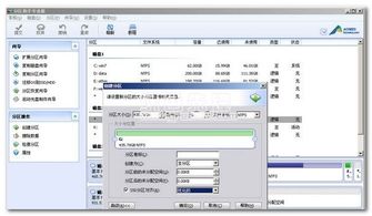 移动硬盘怎么分区图解