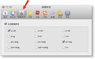 请问macbook pro怎么切换输入法