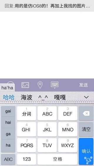 百度输入法皮肤编辑器手机版,百度输入法皮肤修改