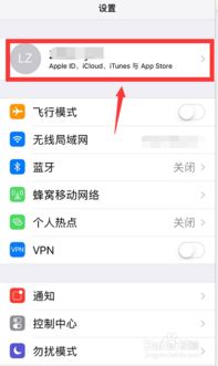 查找我的iPhone在哪 怎么打开查找我的iPhone