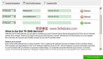 如何申请tk域名