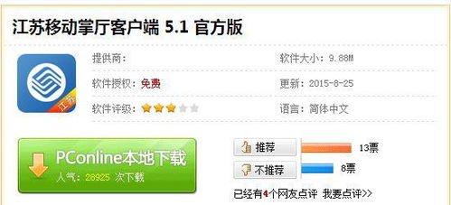 移动查话费打什么号码？