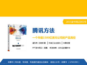 腾讯读书网手机版,腾讯读书网 在线阅读