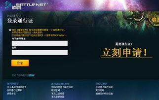 网易战网中国官方网站