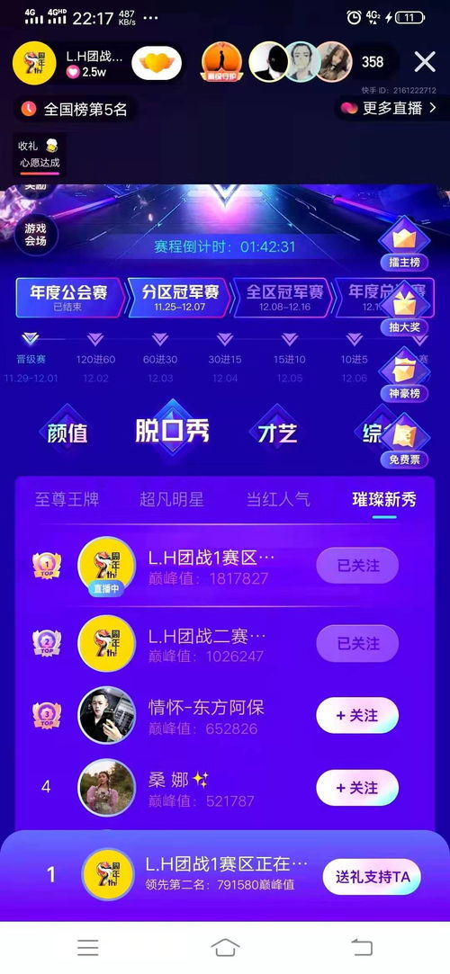 绿色直播什么意思