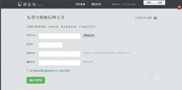 怎么在电脑上发短信？