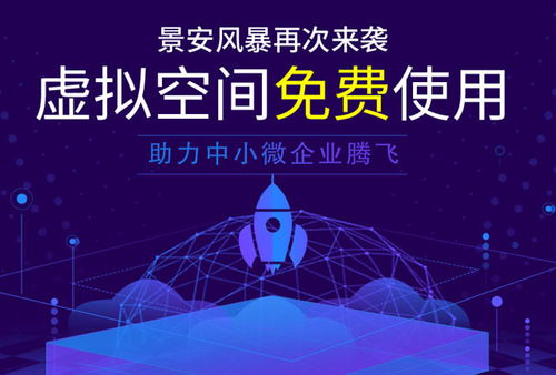 哪里有免费的网络空间？